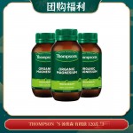 【05.23团购福利】THOMPSON‘S 汤普森 有机镁 120片 *3